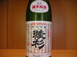 綾杉 綾杉